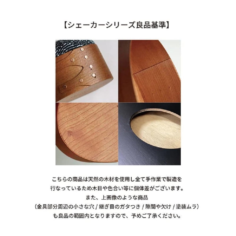 シェーカーダストボックス ナチュラル