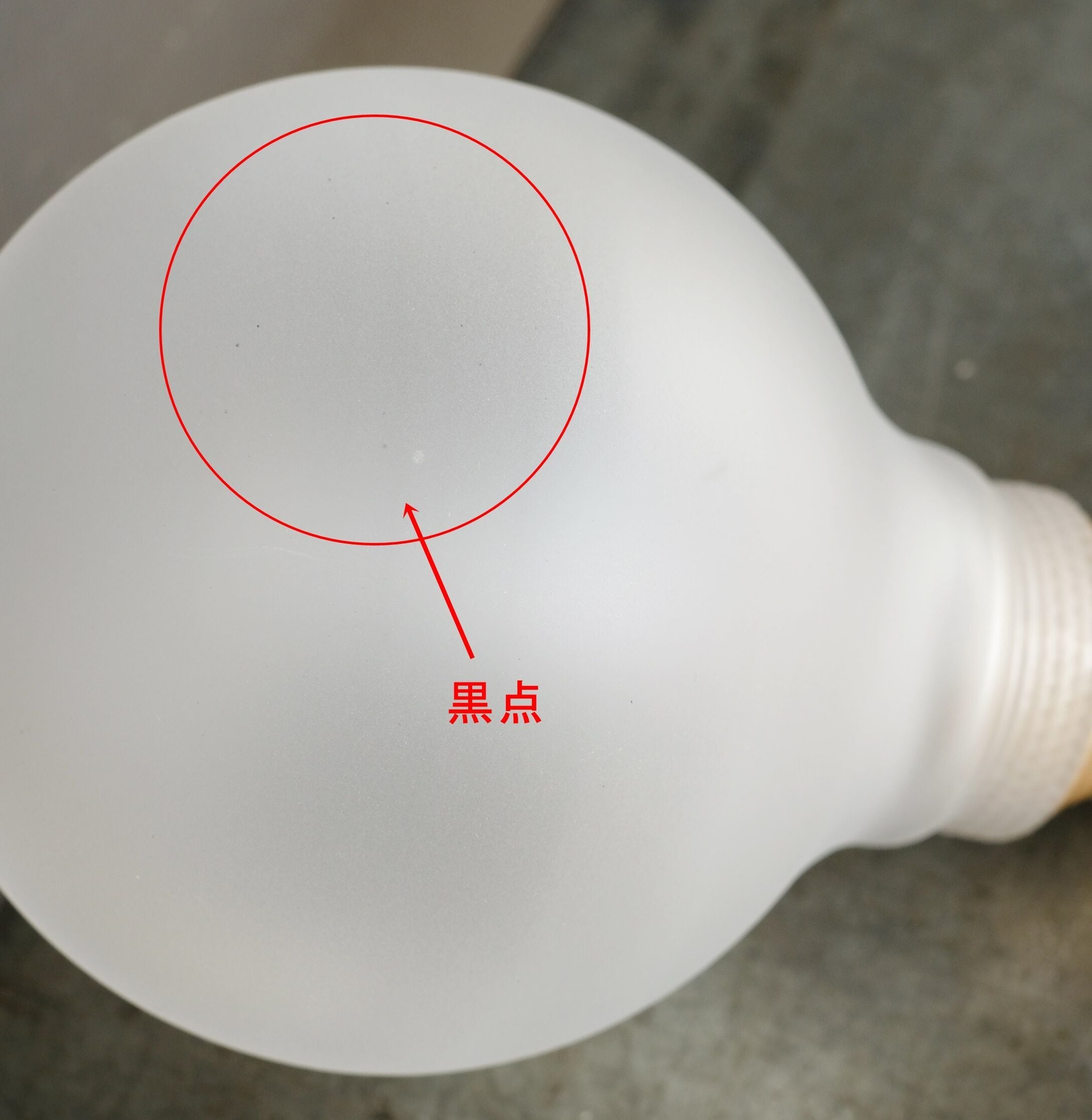 NOSTALGIA LED Bulb FROST