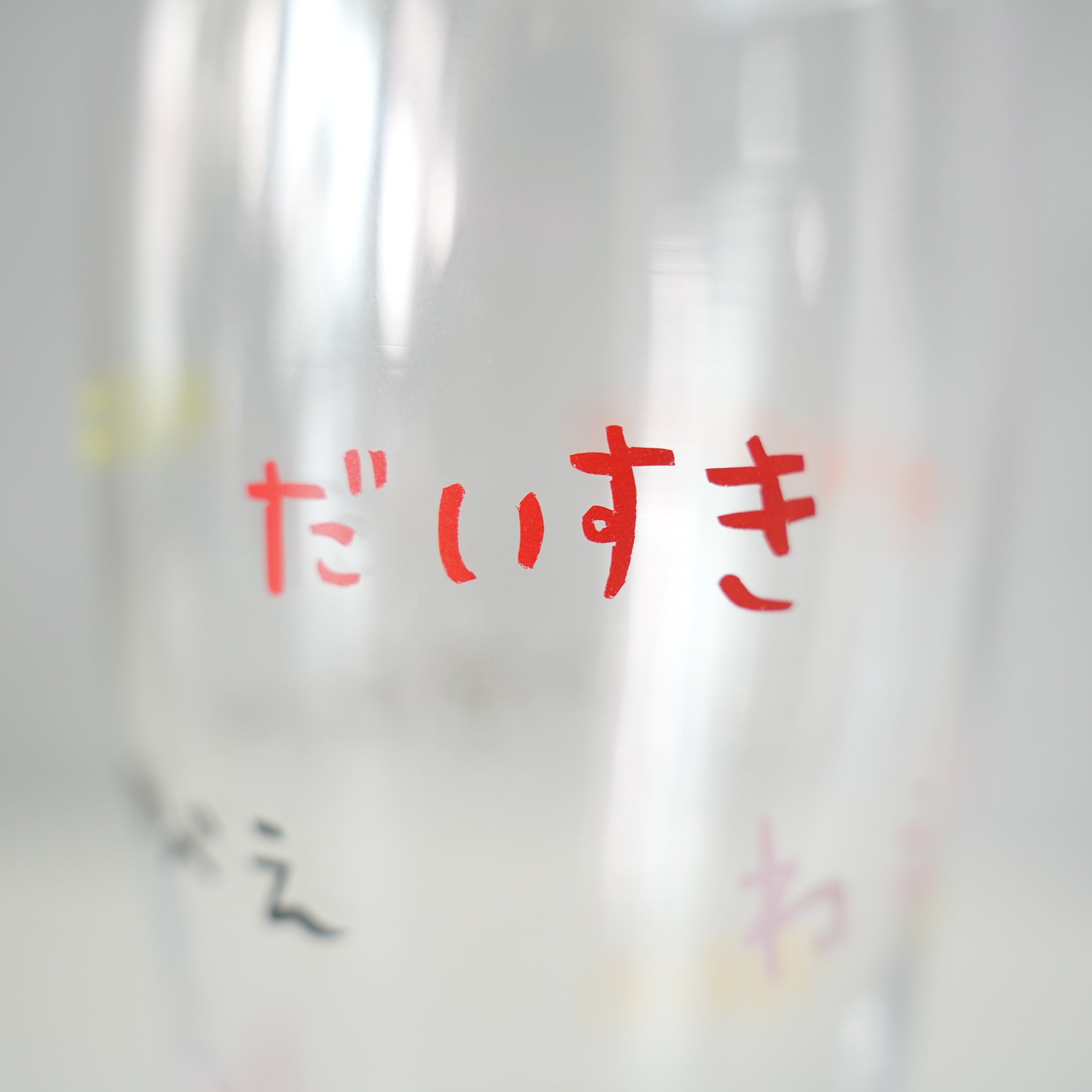 うそみたいなコップ にぎやかビアグラス