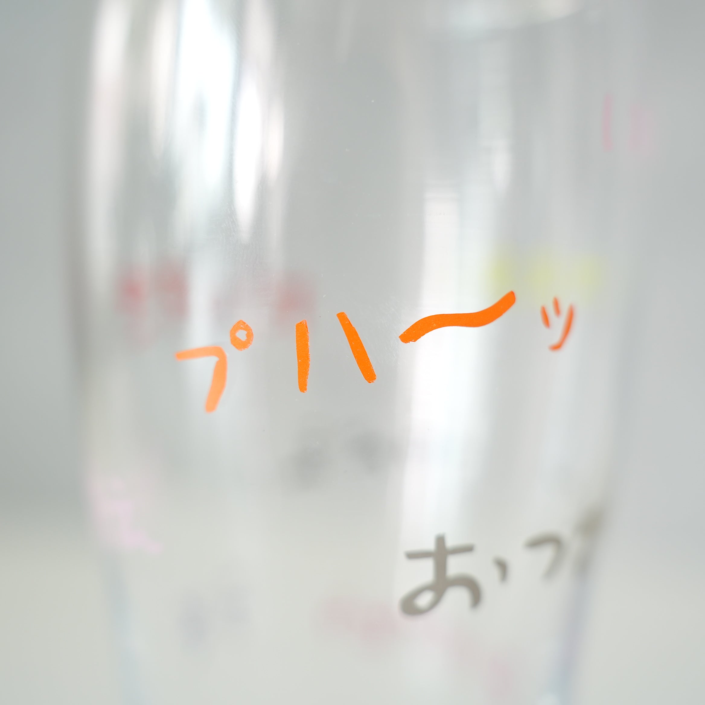 うそみたいなコップ にぎやかビアグラス