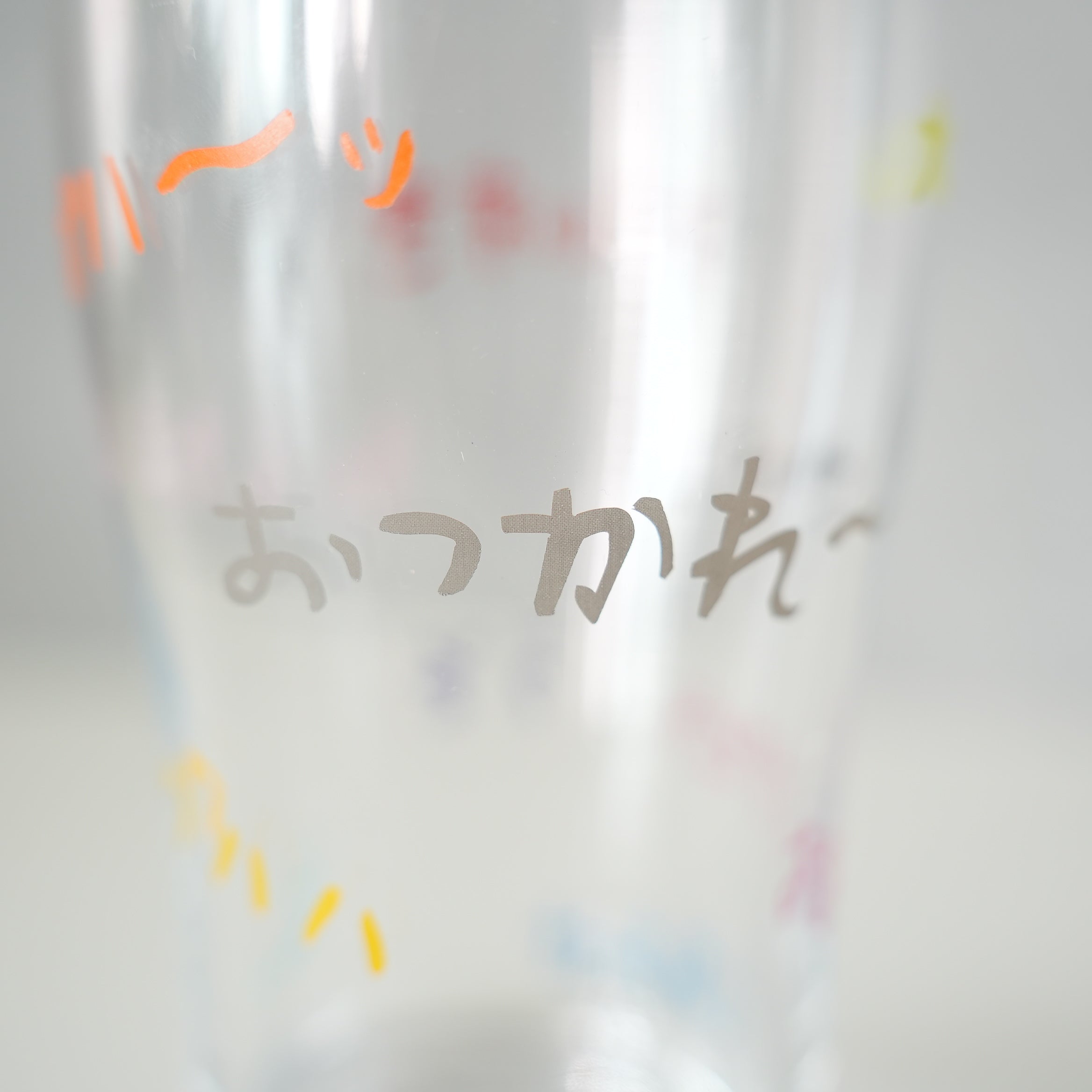 うそみたいなコップ にぎやかビアグラス