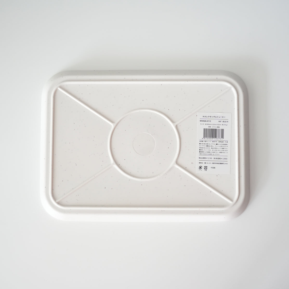 HAyU Rectangle Tray