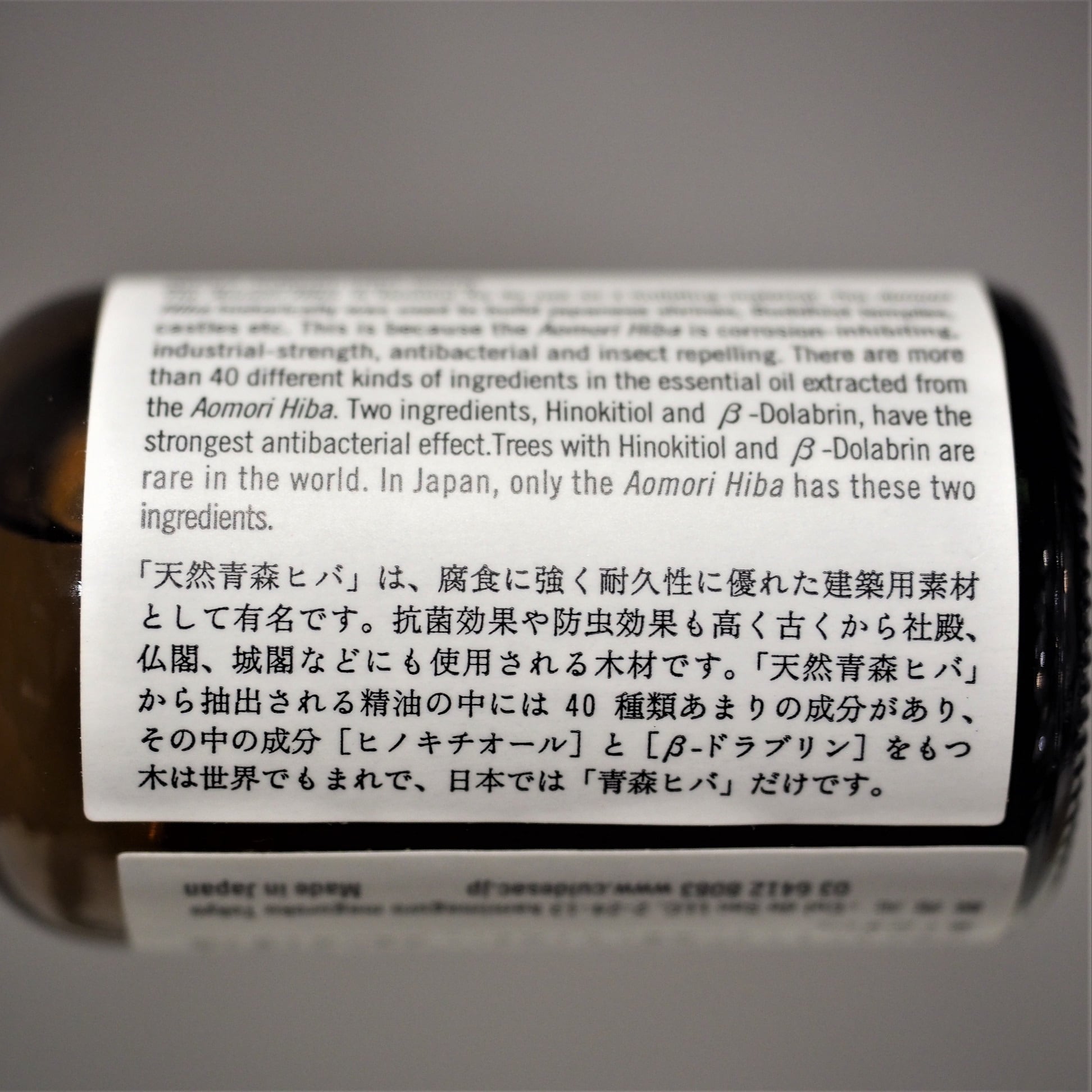Aomori Hiba Hiba Essential Oil 35ml