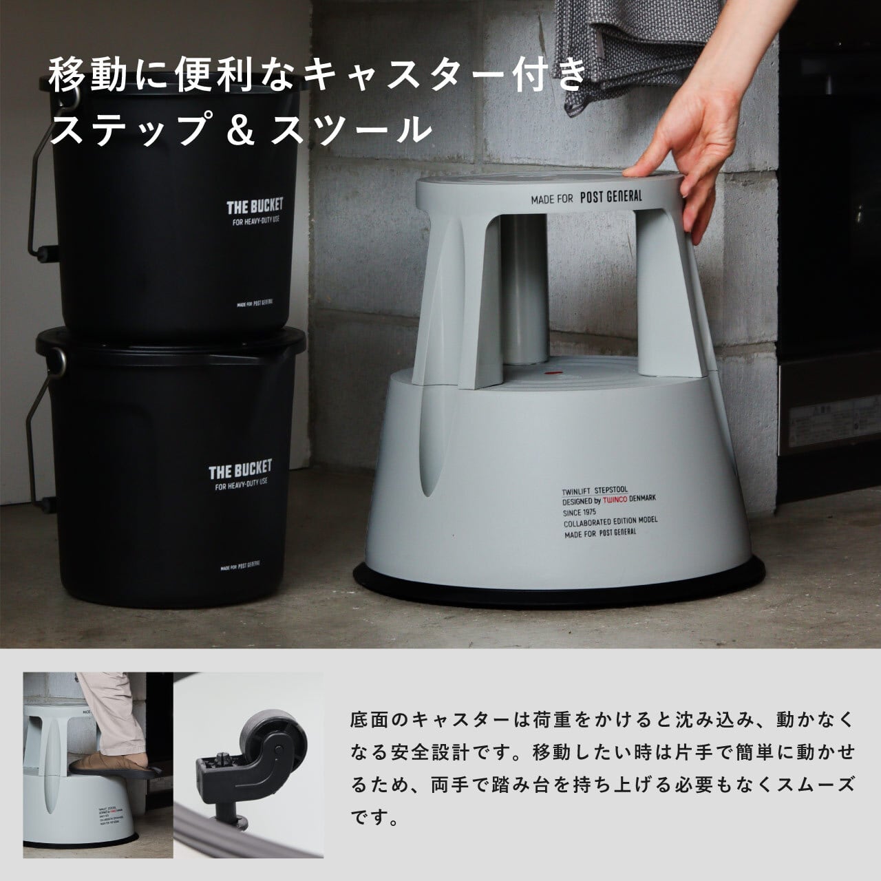 TWINCO STEP&STOOL LIGHT GRAY