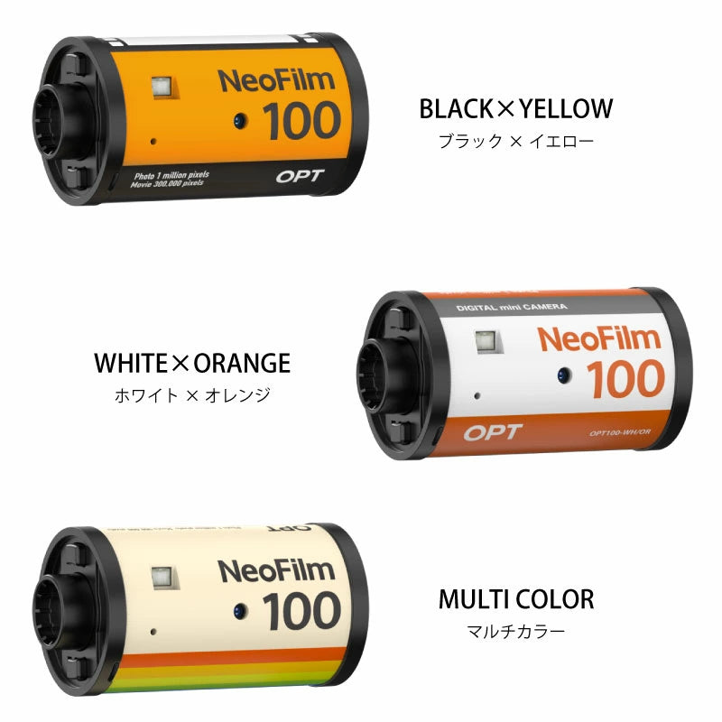 OPT100 Neo Film フィルム型 デジタルカメラ