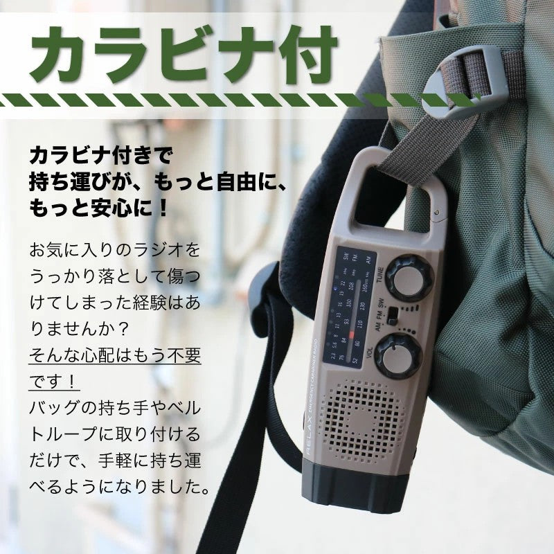 EMERGENCY CARABINER RADIO