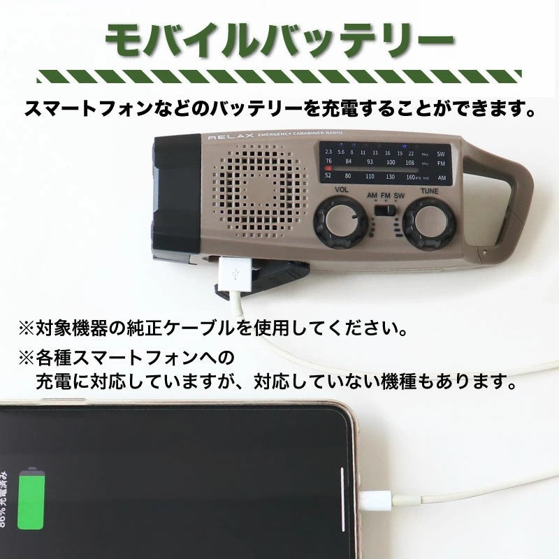 EMERGENCY CARABINER RADIO