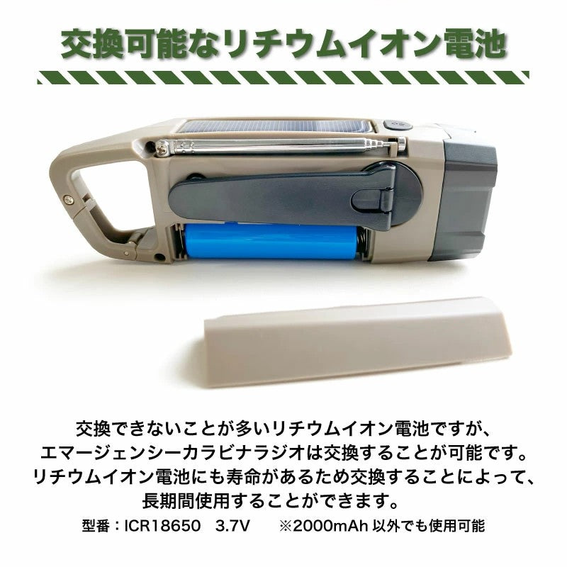 EMERGENCY CARABINER RADIO