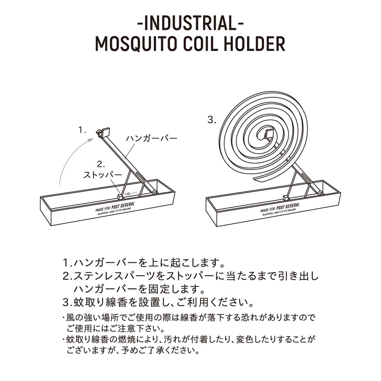 INDUSTRIAL MOSQUITO COIL HOLDER