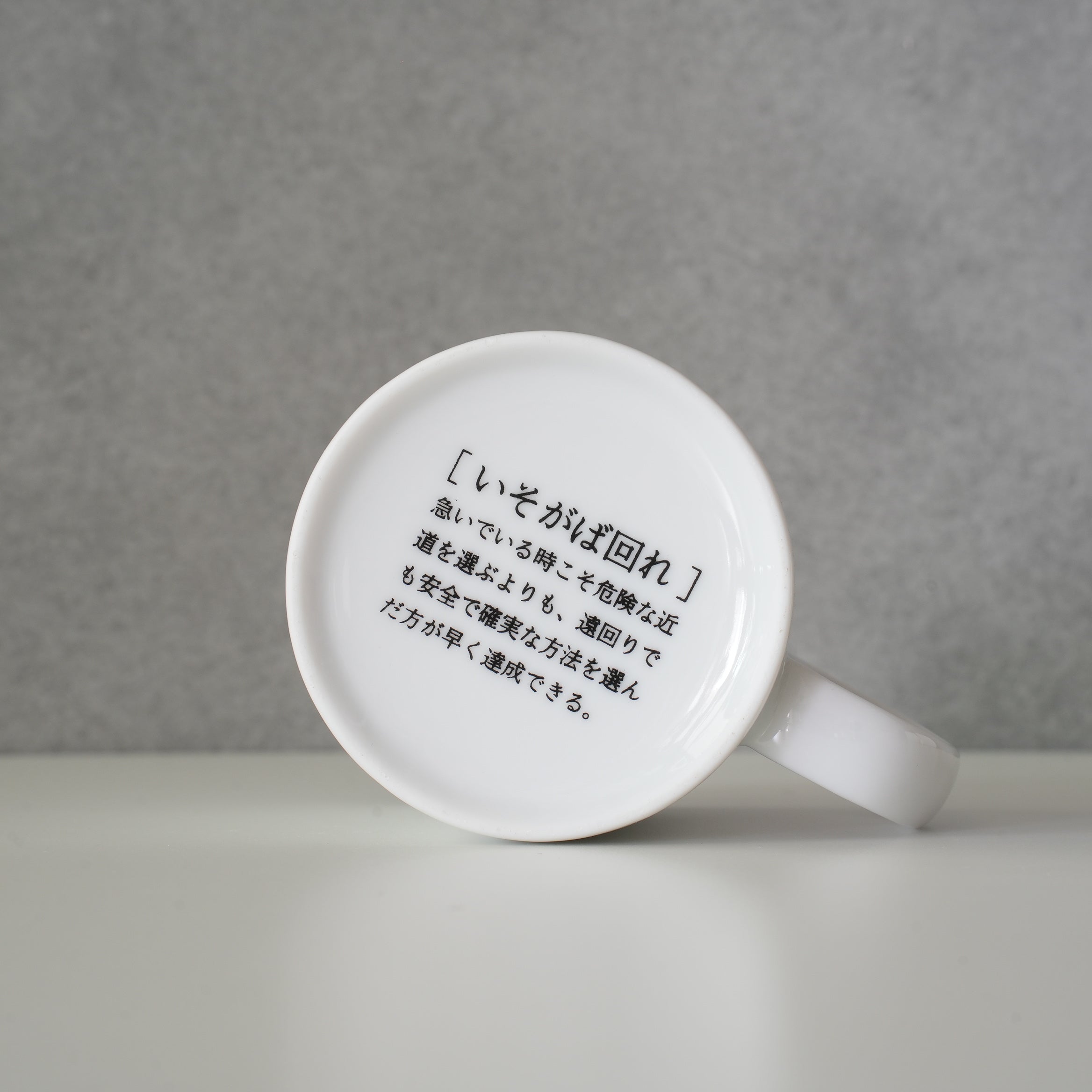KOTOWAZA MUG