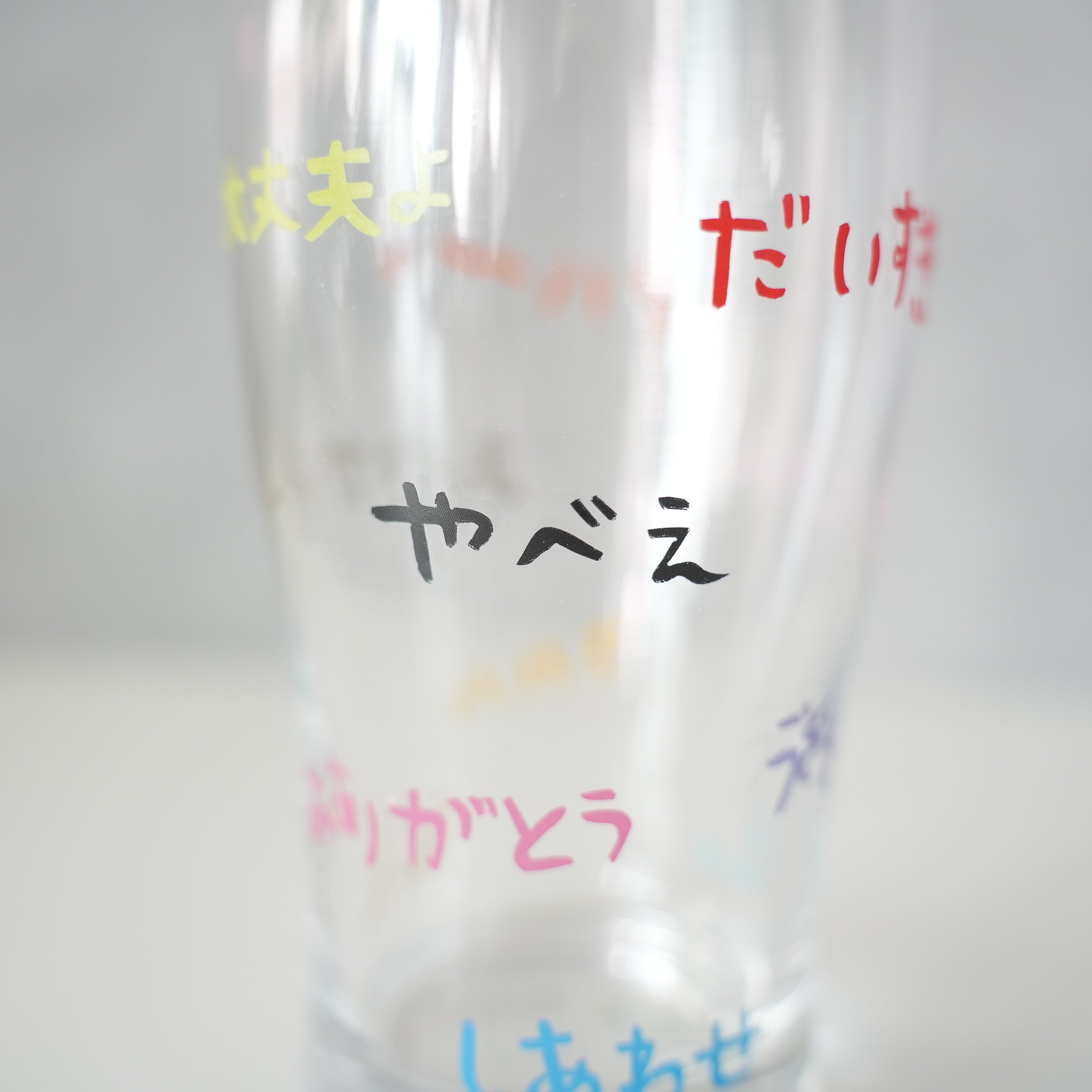 うそみたいなコップ　にぎやかビアグラス