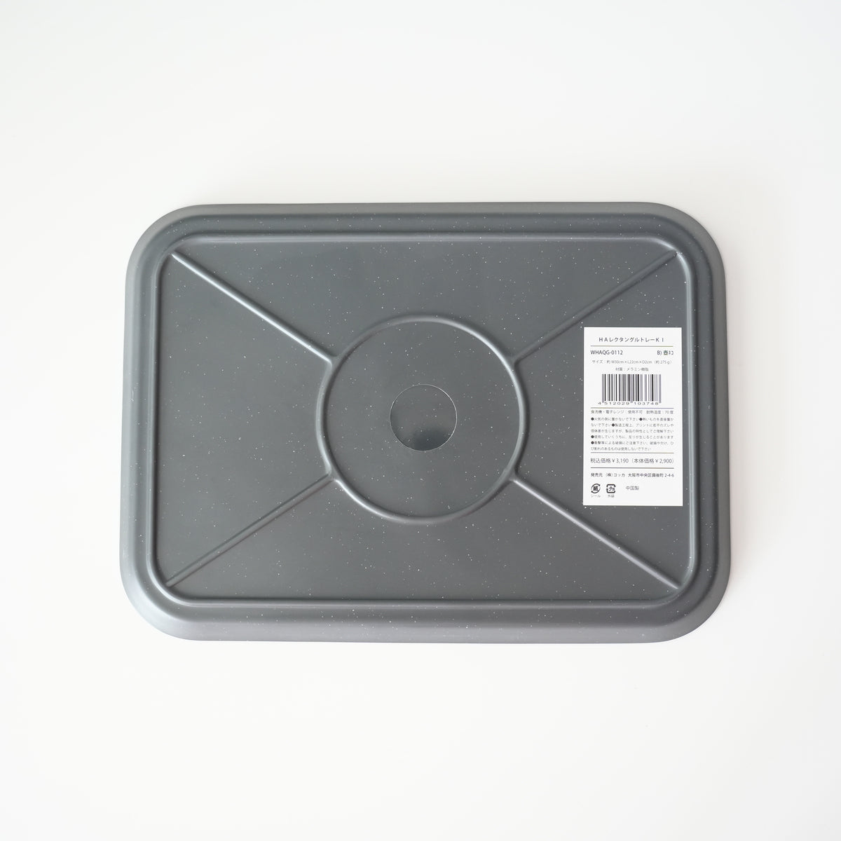 HAyU Rectangle Tray