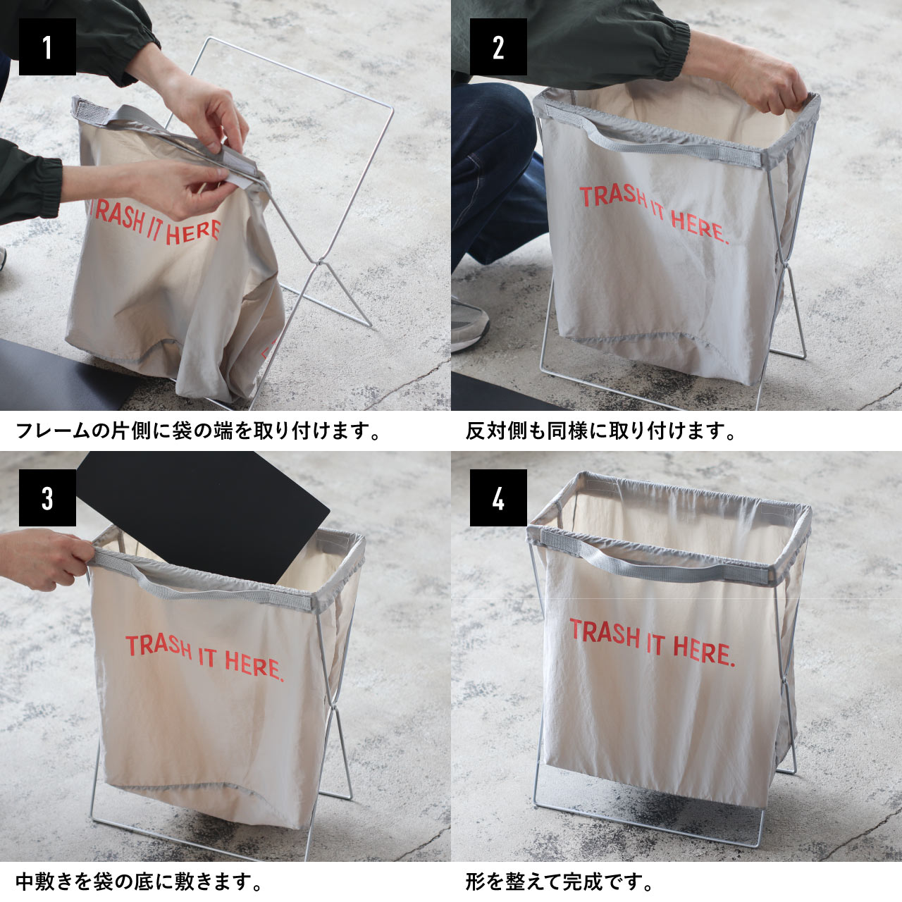 TRASH IT