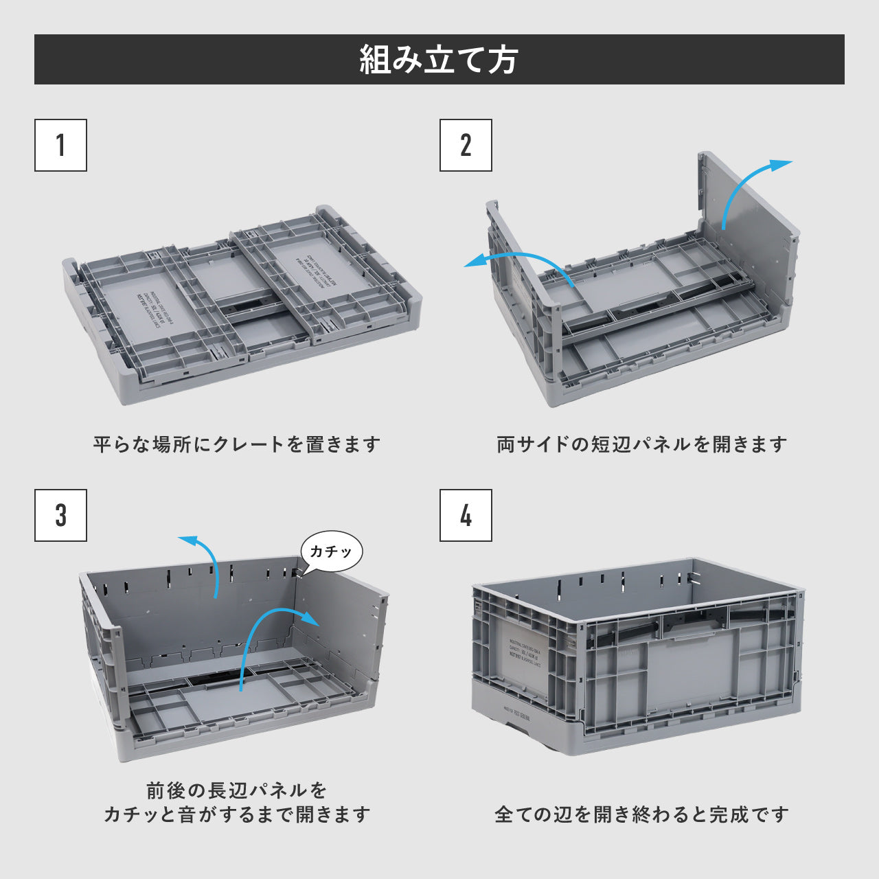 INDUSTRIAL FOLDABLE CRATE