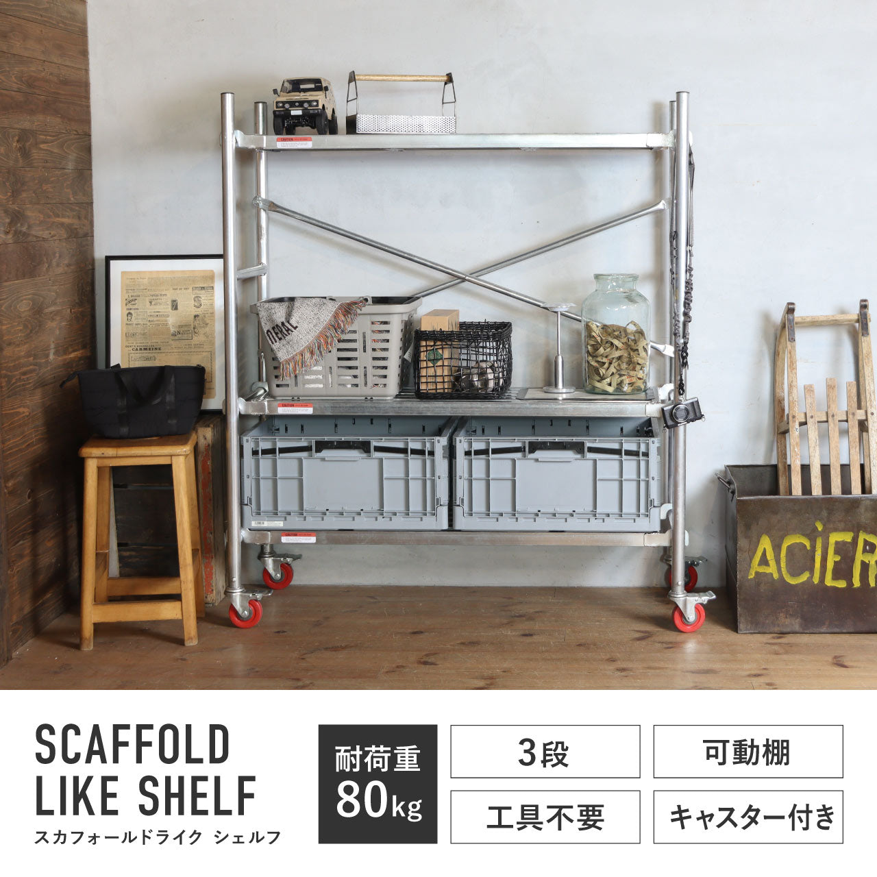 SCAFFOLD LIKE SHELF