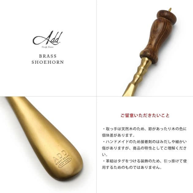 BRASS × WOOD SHOEHORN S